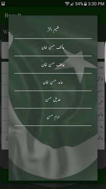 PMLN 131 screenshot 2