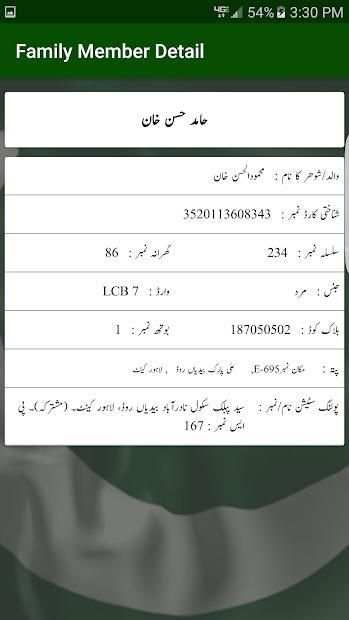 PMLN 131 screenshot 1