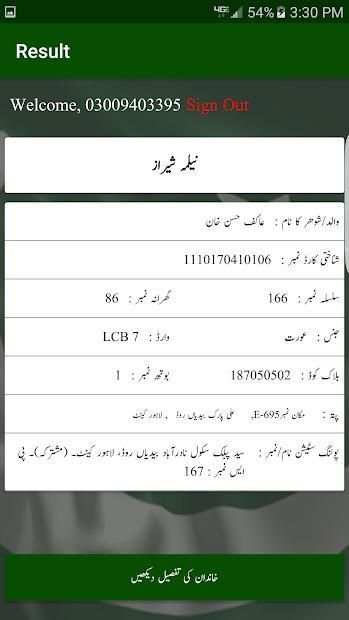 PMLN 131 screenshot 3