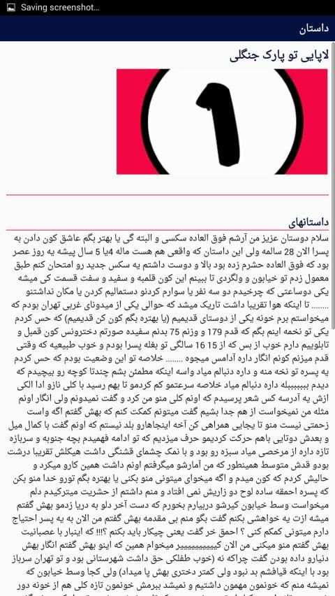 داستانهای سکسی
‎ screenshot 5