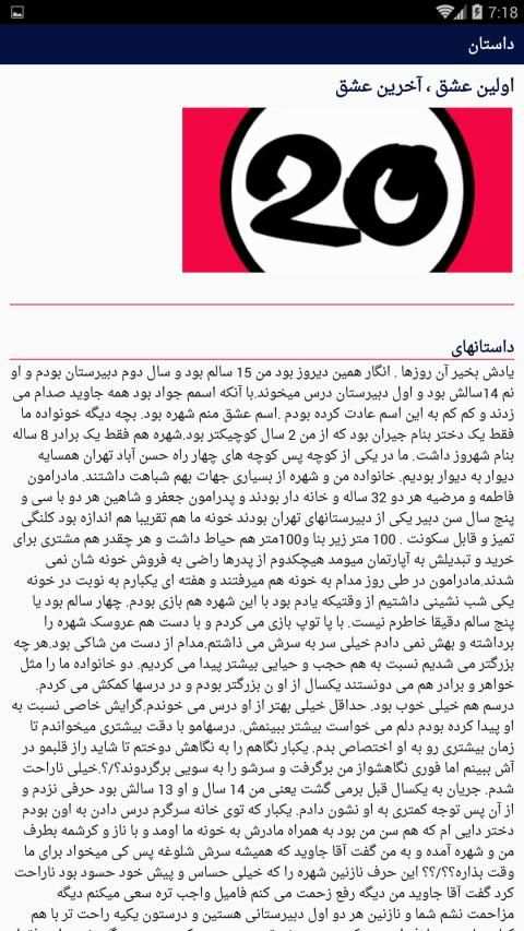 داستانهای سکسی
‎ screenshot 1