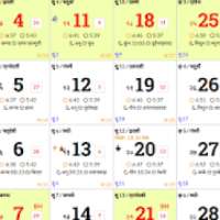 Hindi Calendar 2019: Indian Calendar 2019 on 9Apps