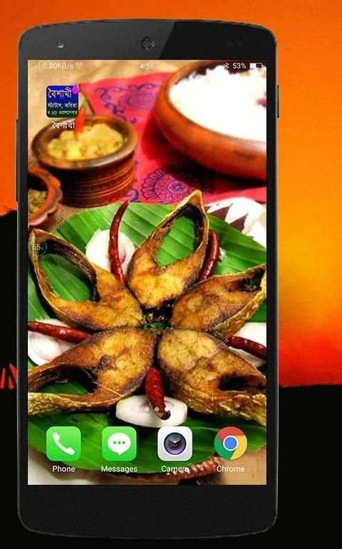 বৈশাখী (একের ভিতরে সব) screenshot 4