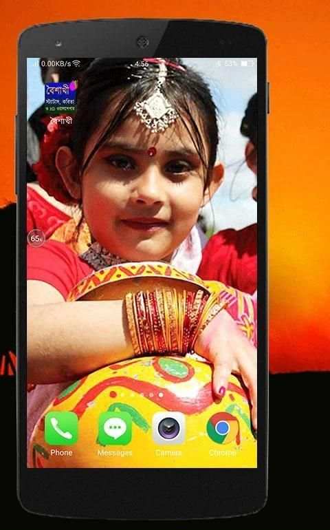 বৈশাখী (একের ভিতরে সব) screenshot 7