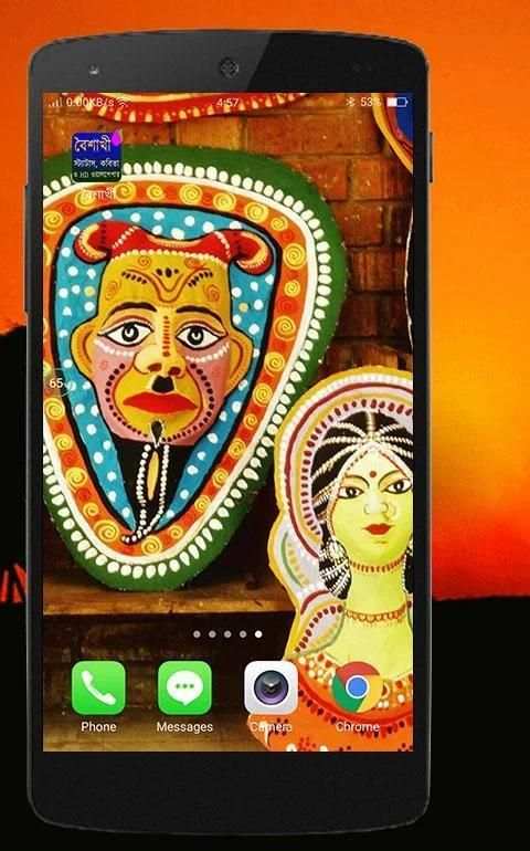 বৈশাখী (একের ভিতরে সব) screenshot 11