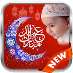 Eid Mubarak Photo Frame HD