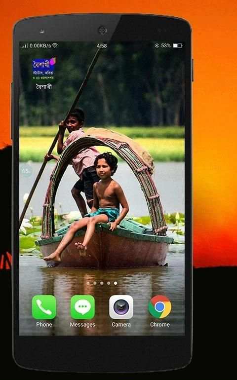 বৈশাখী (একের ভিতরে সব) screenshot 10