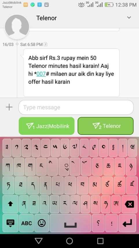 Amazing Dzongkha Keyboard - Fast Typing Board स्क्रीनशॉट 1