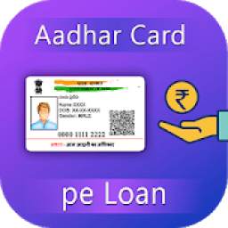 How to take Adhar Loan 1.1.1