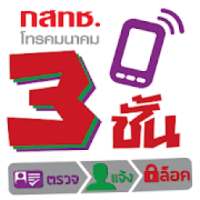 3ชั้น on 9Apps