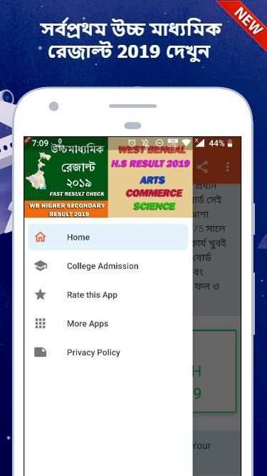 HS Result 2019 स्क्रीनशॉट 7
