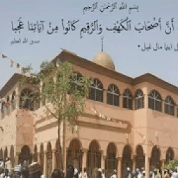 Ashabul Kahfi आइकन