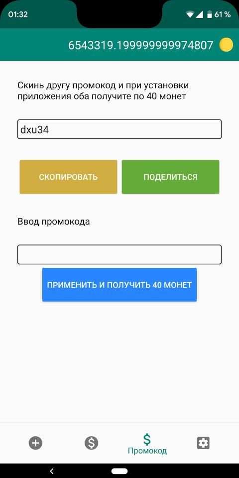 Bestliker - бесплатные лайки и подписчики! screenshot 2