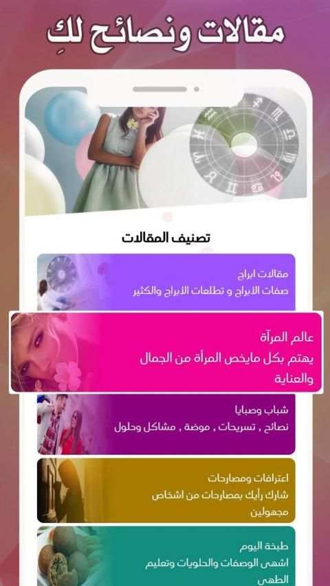 ابراج نت - حظك اليومي 2019
‎ screenshot 3