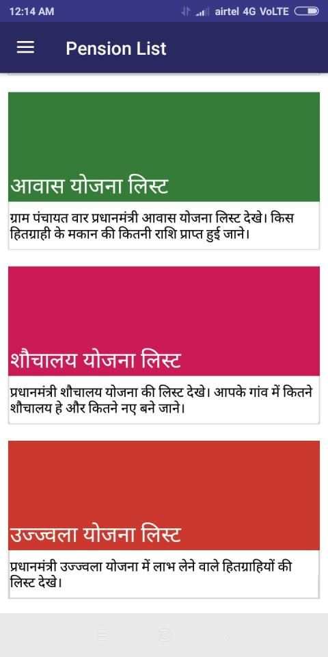 Pension List by Name (ALL india) screenshot 3