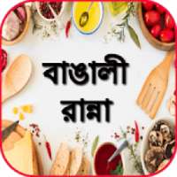 Bangla Recipes- bengali Recipes