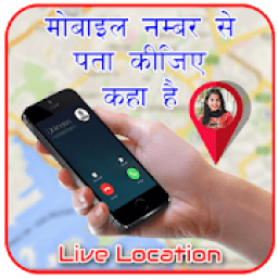 Mobile Number Tracker &amp; Locator आइकन