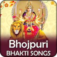 Bhojpuri Bhakti Gana - Bhojpuri Bhakti Video Song