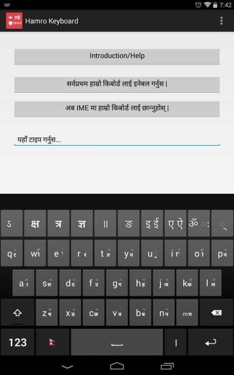 Hamro Nepali Keyboard screenshot 1