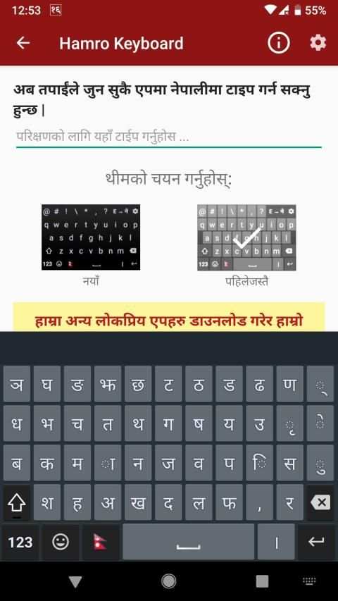 Hamro Nepali Keyboard screenshot 9
