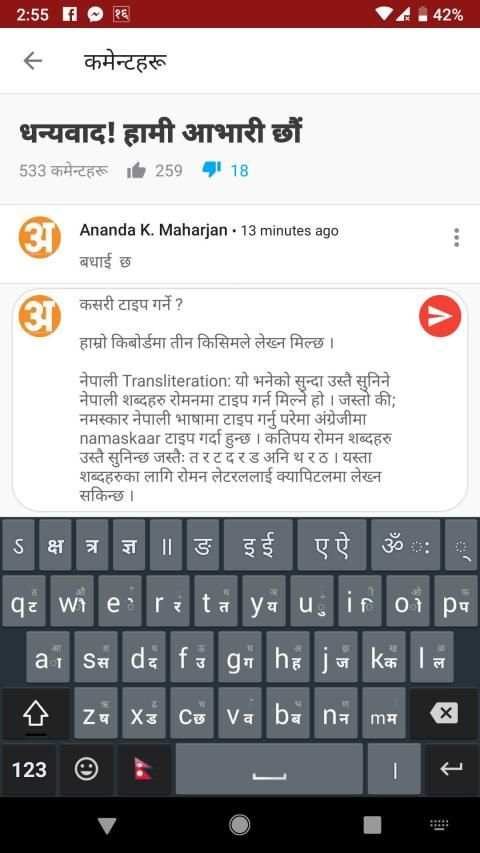 Hamro Nepali Keyboard screenshot 6