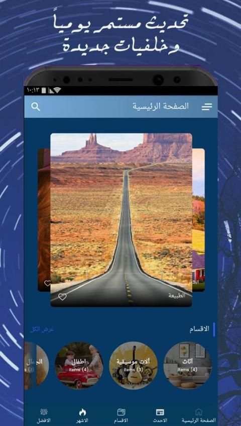 اقوى خلفيات منوعة 2019 صور بروفايل مذهلة فوركي HD
‎ screenshot 6