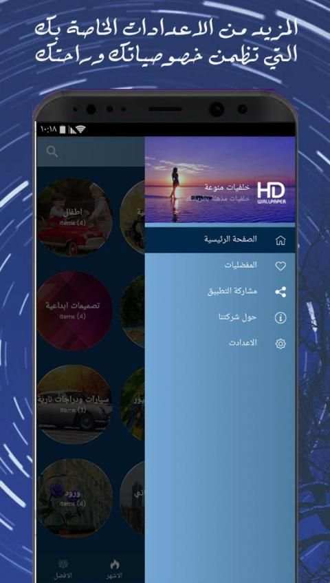 اقوى خلفيات منوعة 2019 صور بروفايل مذهلة فوركي HD
‎ screenshot 1