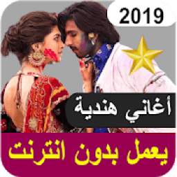 أغاني هندية 39.0