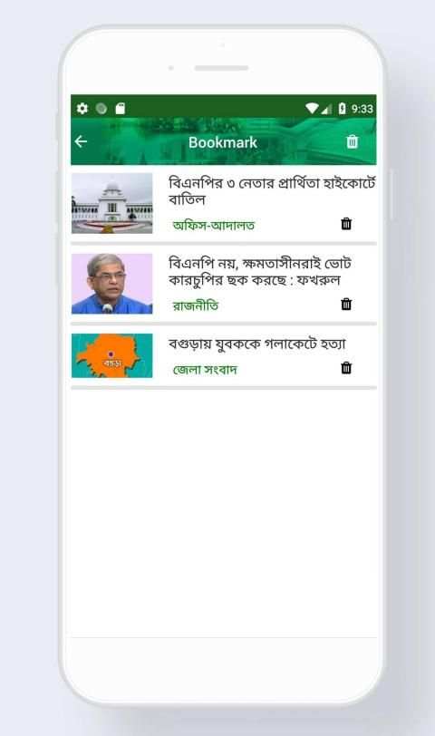 Shershanews24.com - Bangla Newspaper App screenshot 1