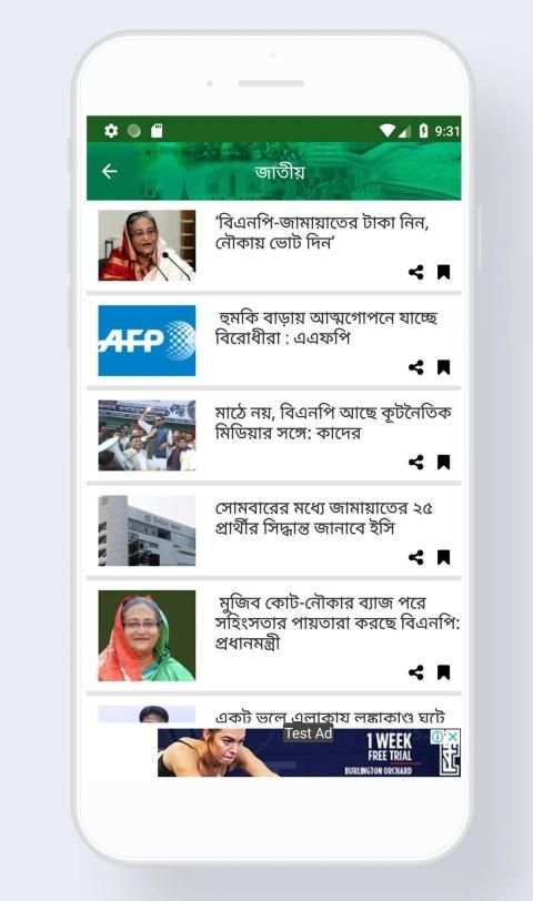 Shershanews24.com - Bangla Newspaper App screenshot 4