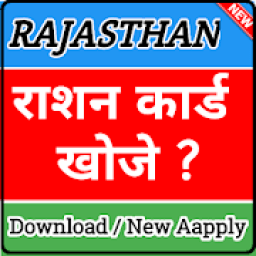 ikon Ration Card Download - Rajasthan
