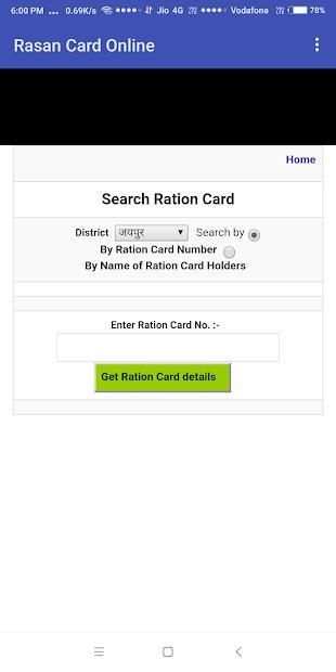Ration Card Download - Rajasthan screenshot 2