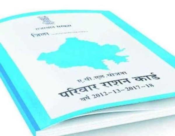 Ration Card Download - Rajasthan screenshot 3