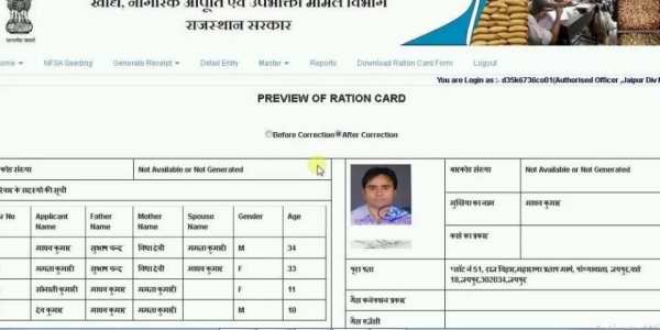 Ration Card Download - Rajasthan screenshot 1