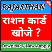 Ration Card Download - Rajasthan on 9Apps