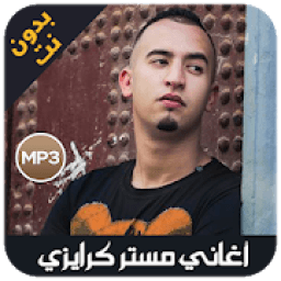 Mr crazy 2019 - مستر كريزي
‎ icon