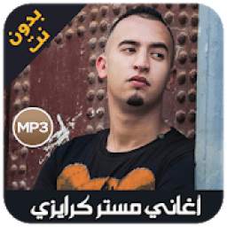 أغاني Mr crazy 2019 1.8
