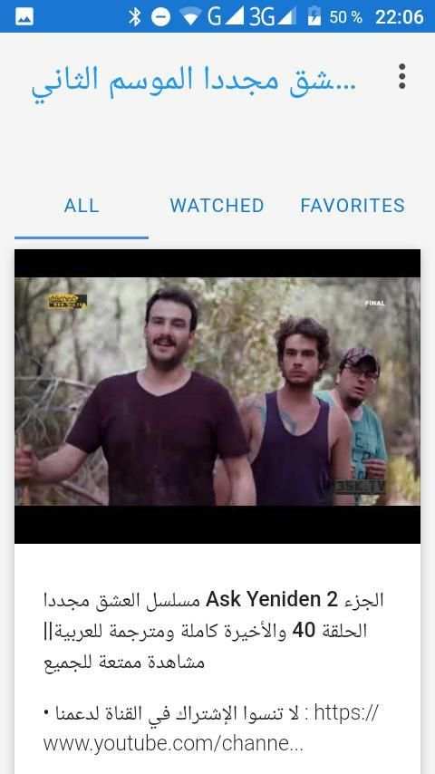 العشق مجددا - الموسم الثاني
‎ screenshot 3