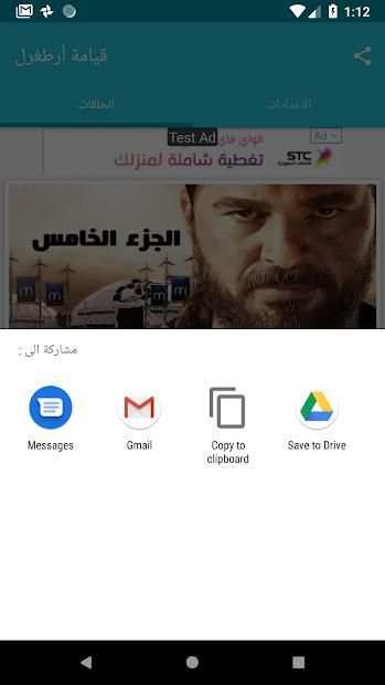 قيامة أرطغرل الجزء الخامس مترجم
‎ screenshot 1