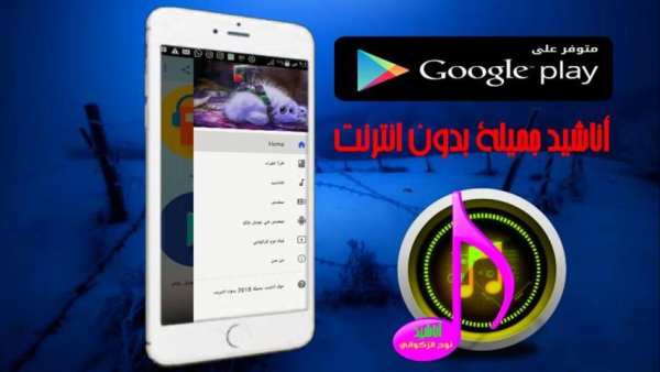 أناشيد جميلة بدون انترنت
‎ скриншот 1