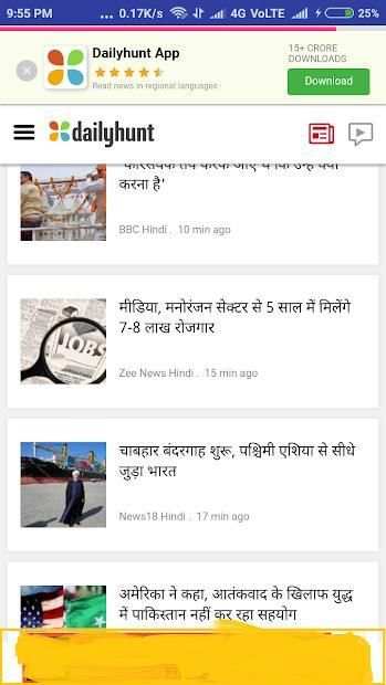News INDIA - हिंदी & English News स्क्रीनशॉट 1