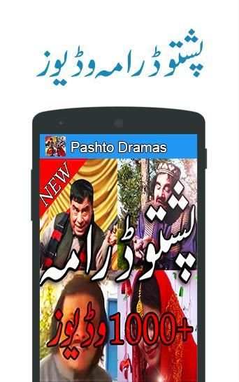 All Pashto Drama & Pashto Fun, Poetry and Learning screenshot 2