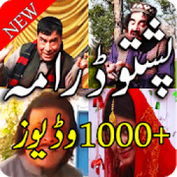 All Pashto Drama &amp; Pashto Fun, Poetry and Learning आइकन