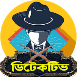 ikon Detective X (Bangla)
