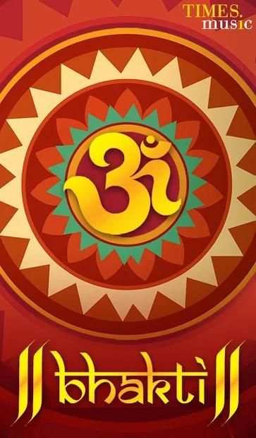 Bhakti Songs Free MP3 Download स्क्रीनशॉट 2