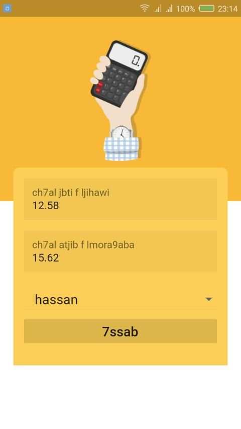 7ssab lbac screenshot 4