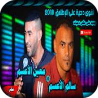 دحية التراث البدوي
‎ on 9Apps