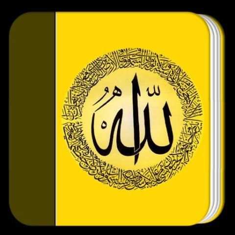 Ayat Kursi Al-Quran скриншот 1