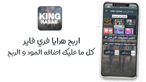 هدايه فري فاير
‎ screenshot 1