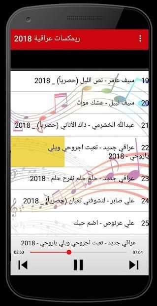 اغاني عراقية جديدة 2019 بدون نت
‎ screenshot 1